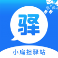 小扁担驿站app