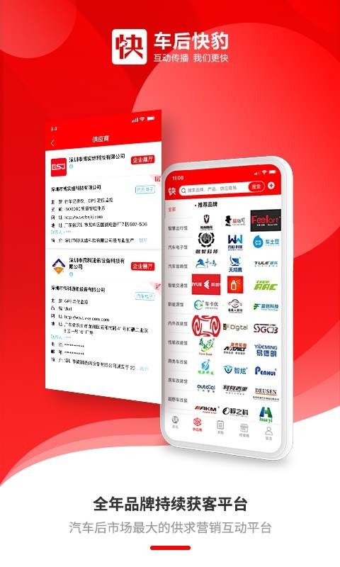 车后快豹展示图3