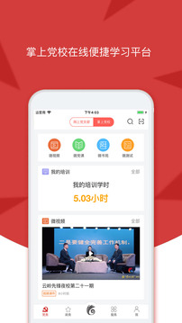 云岭先锋app展示图2