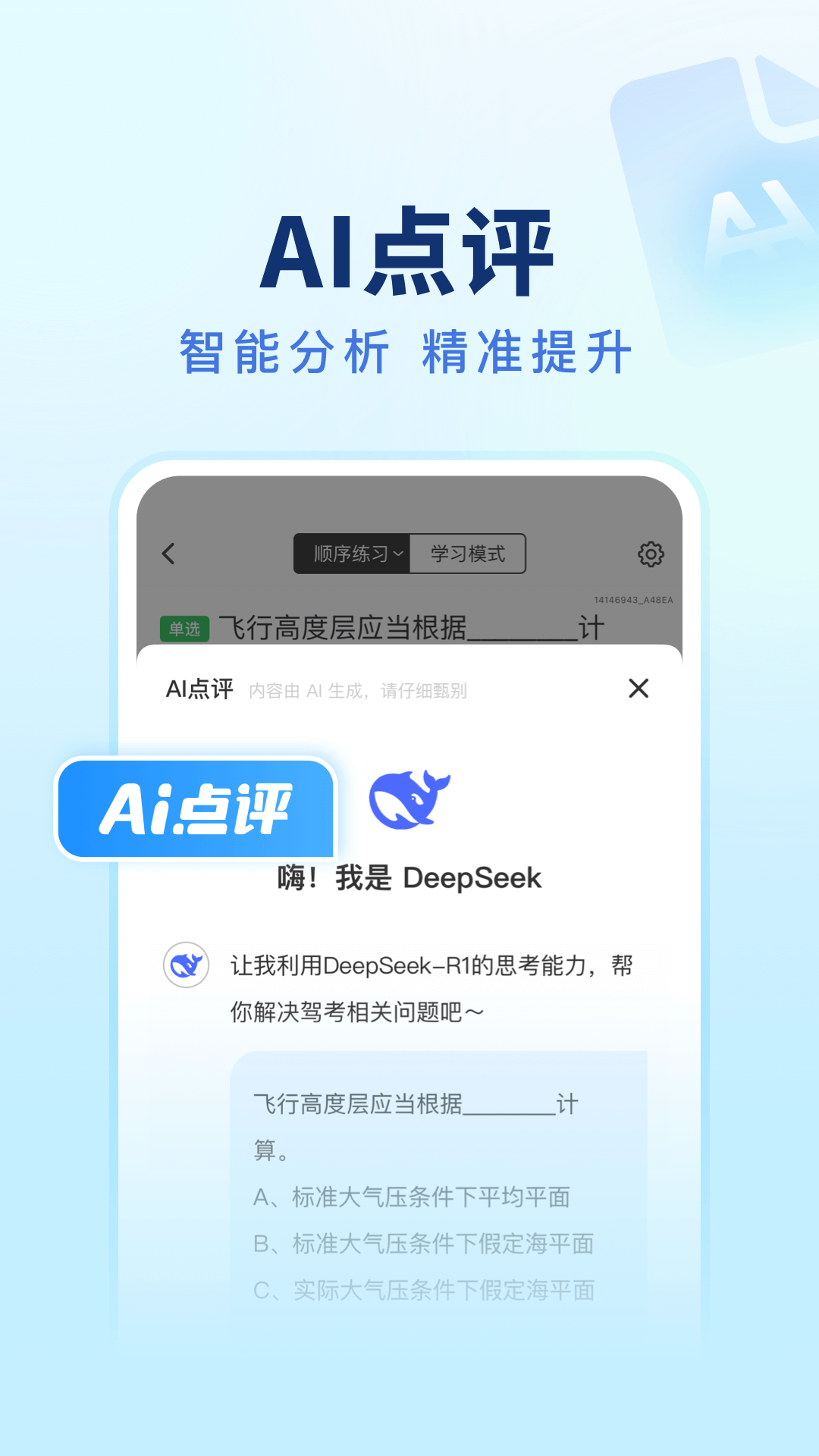 元贝驾考无人机展示图4