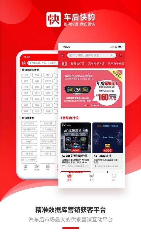 车后快豹展示图4