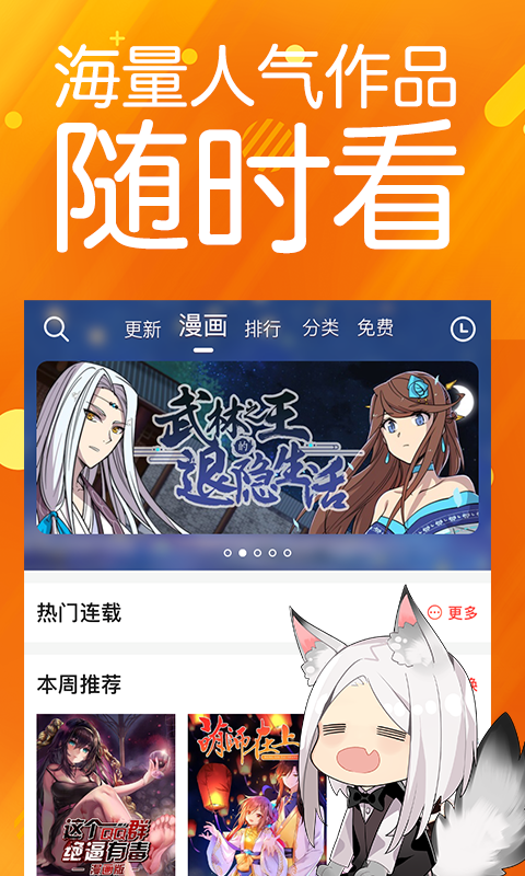 菠萝包动漫展示图2