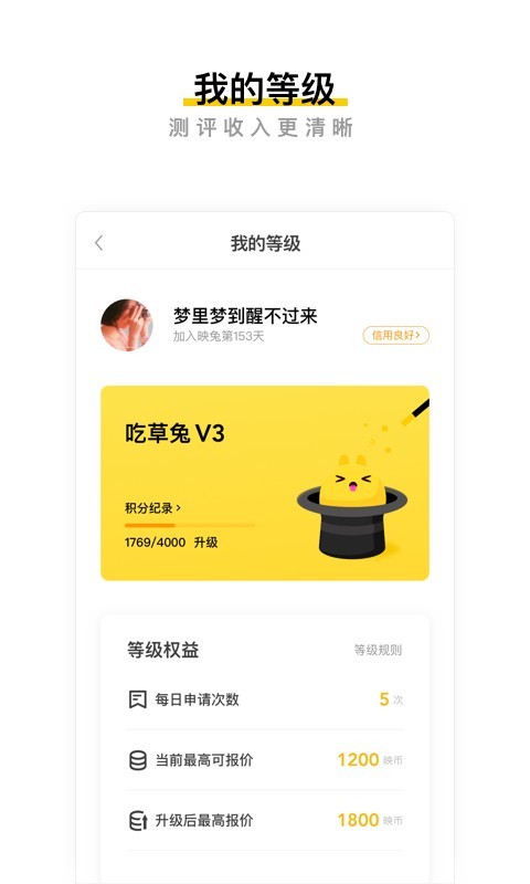 映兔app展示图4