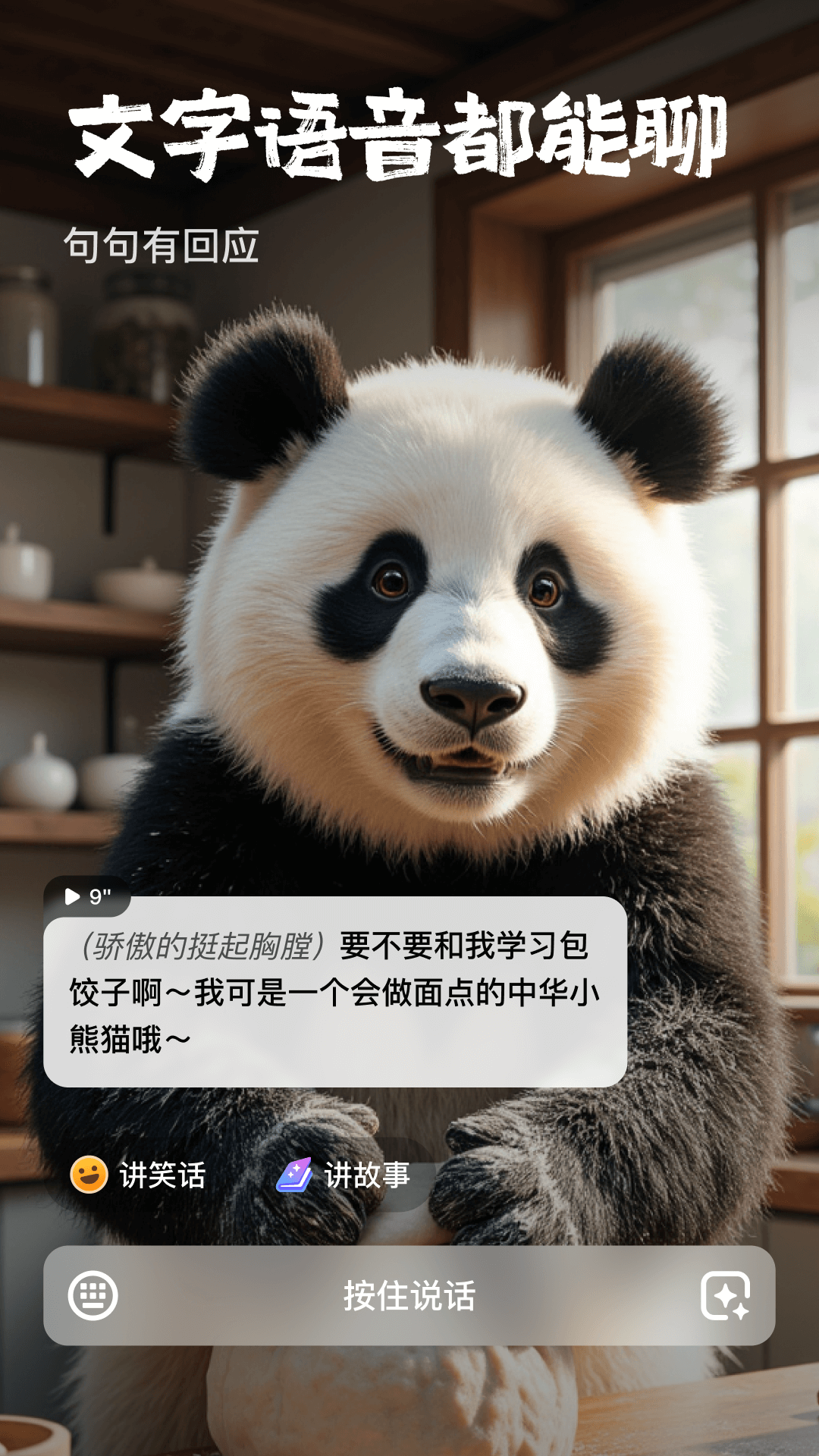 他她它app展示图3
