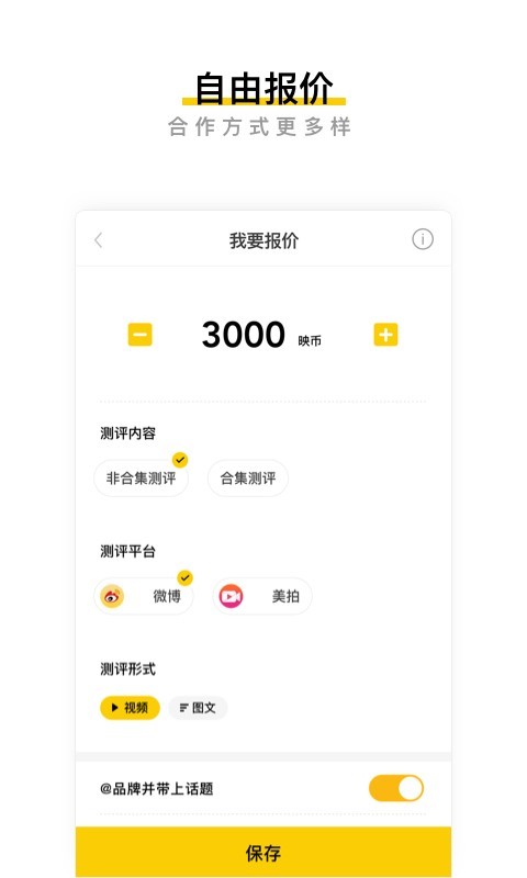 映兔app展示图2