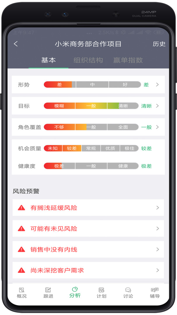 赢单罗盘app展示图4