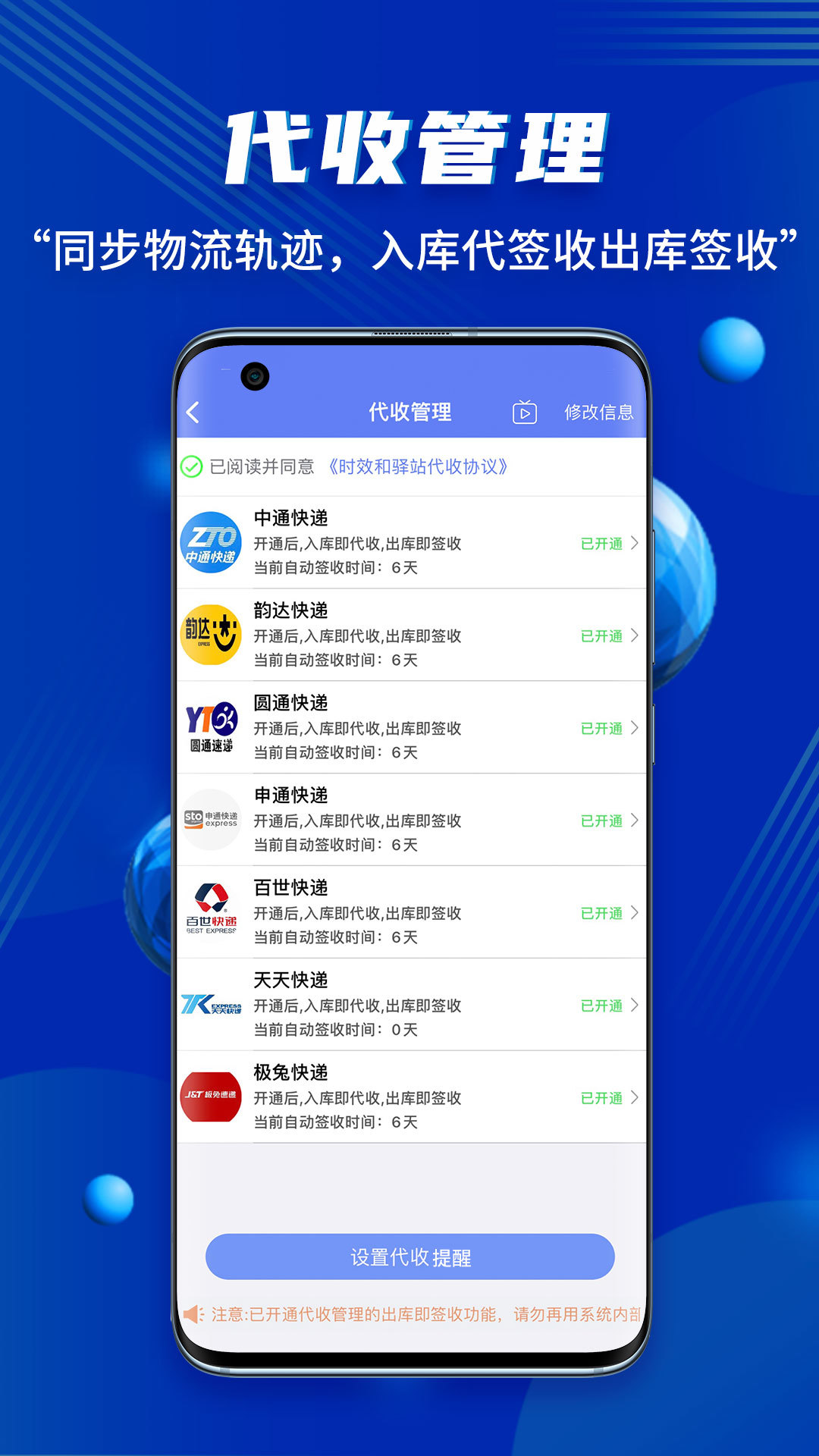小扁担驿站app展示图1