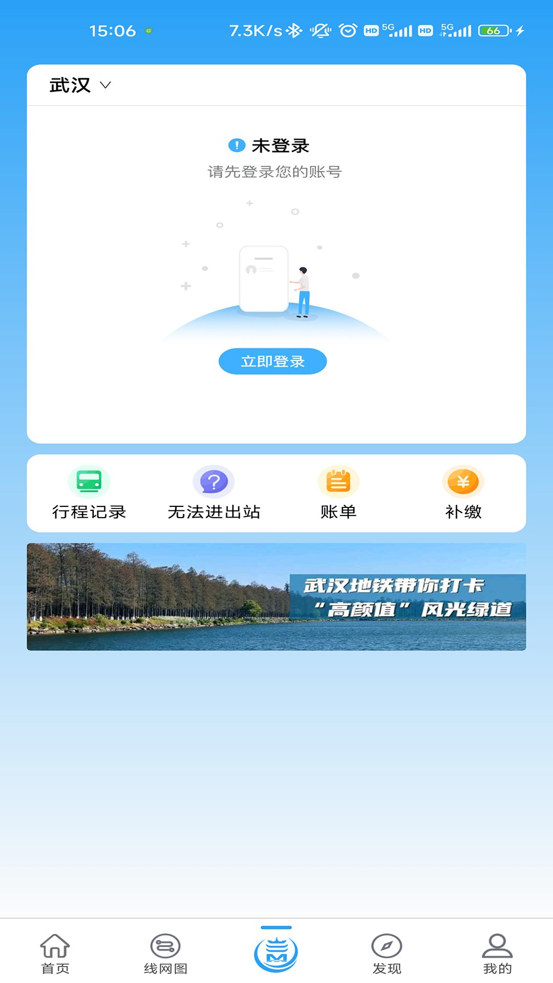 Metro新时代展示图3