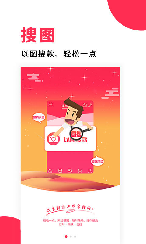 找家纺app展示图3