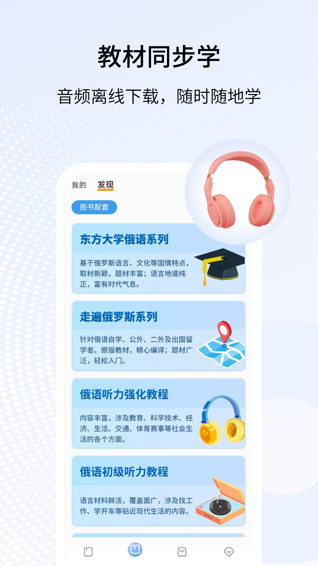 外研社俄语词典展示图3