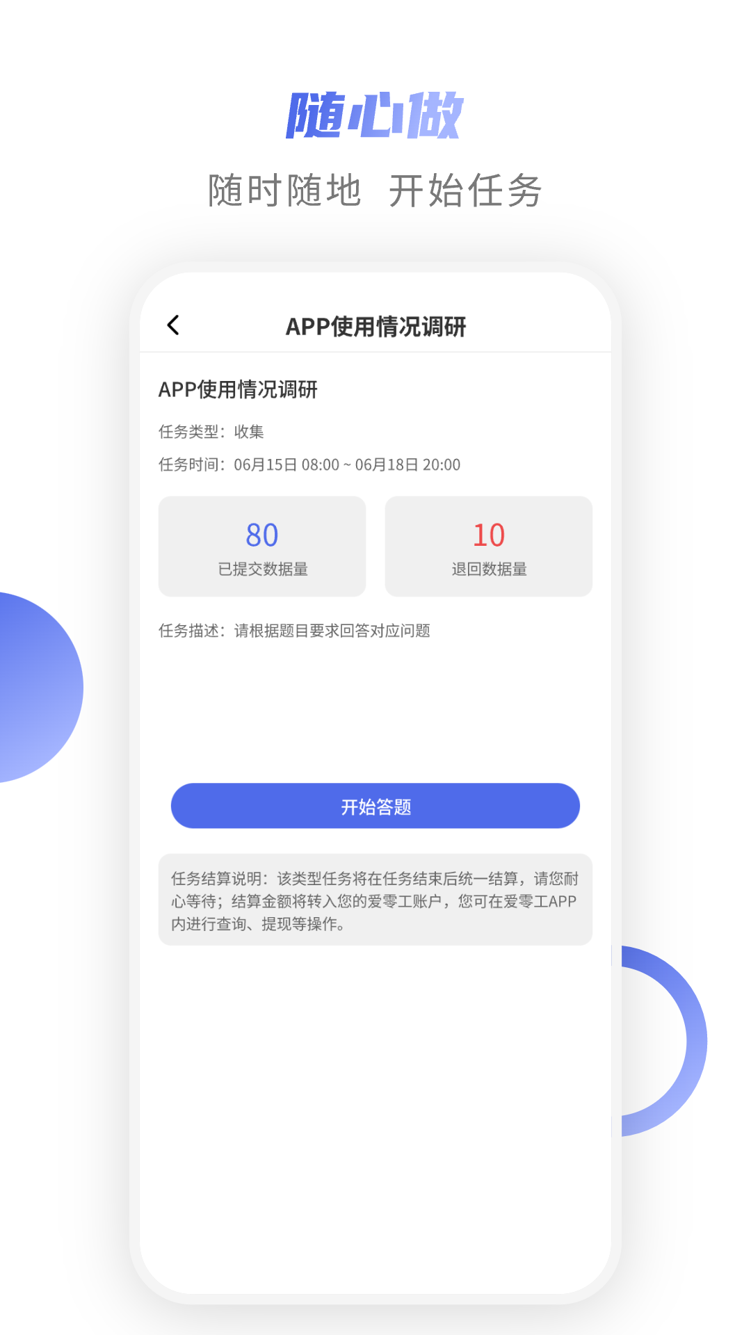 爱数智app展示图4
