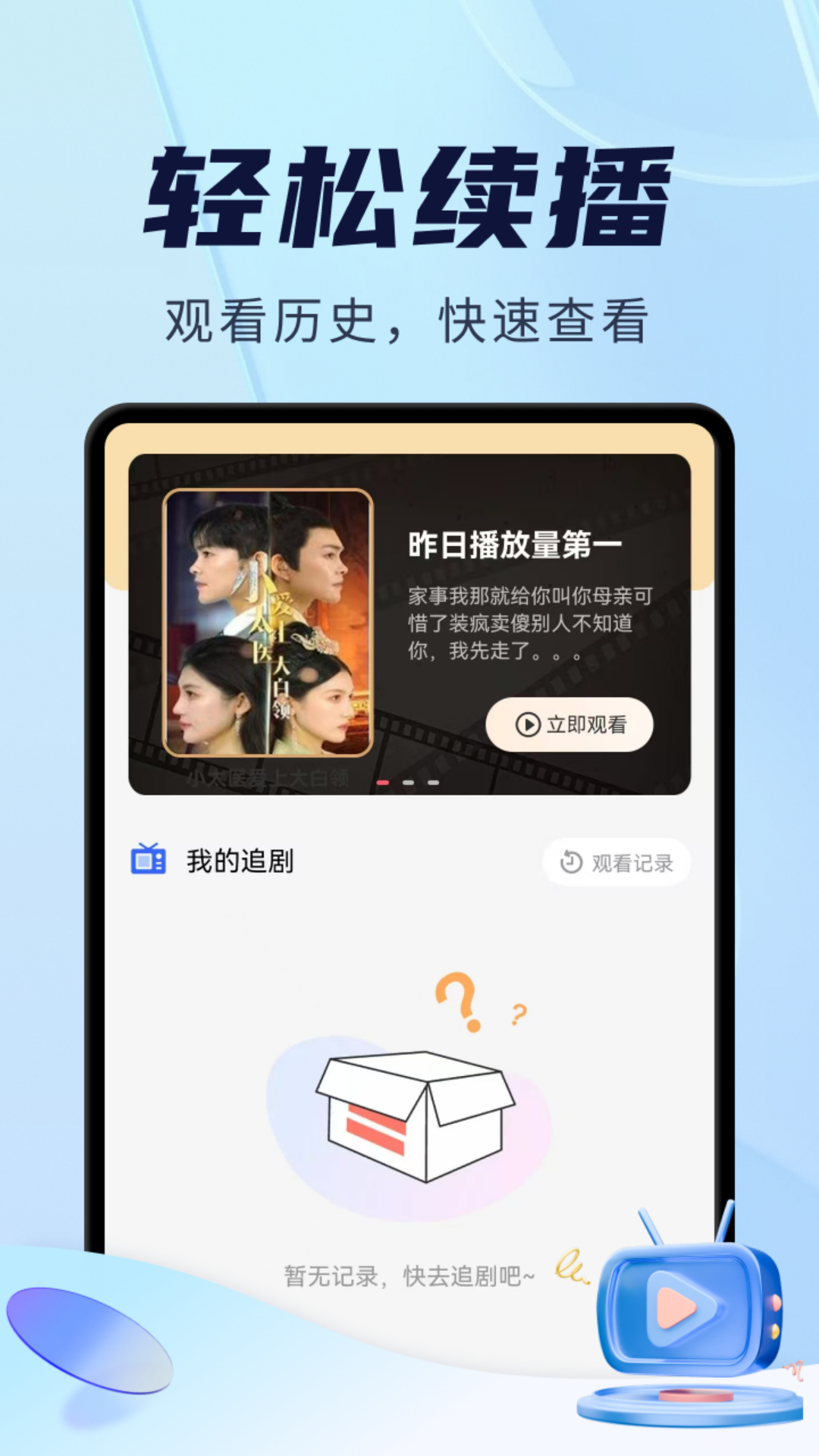 免费短剧太金展示图4