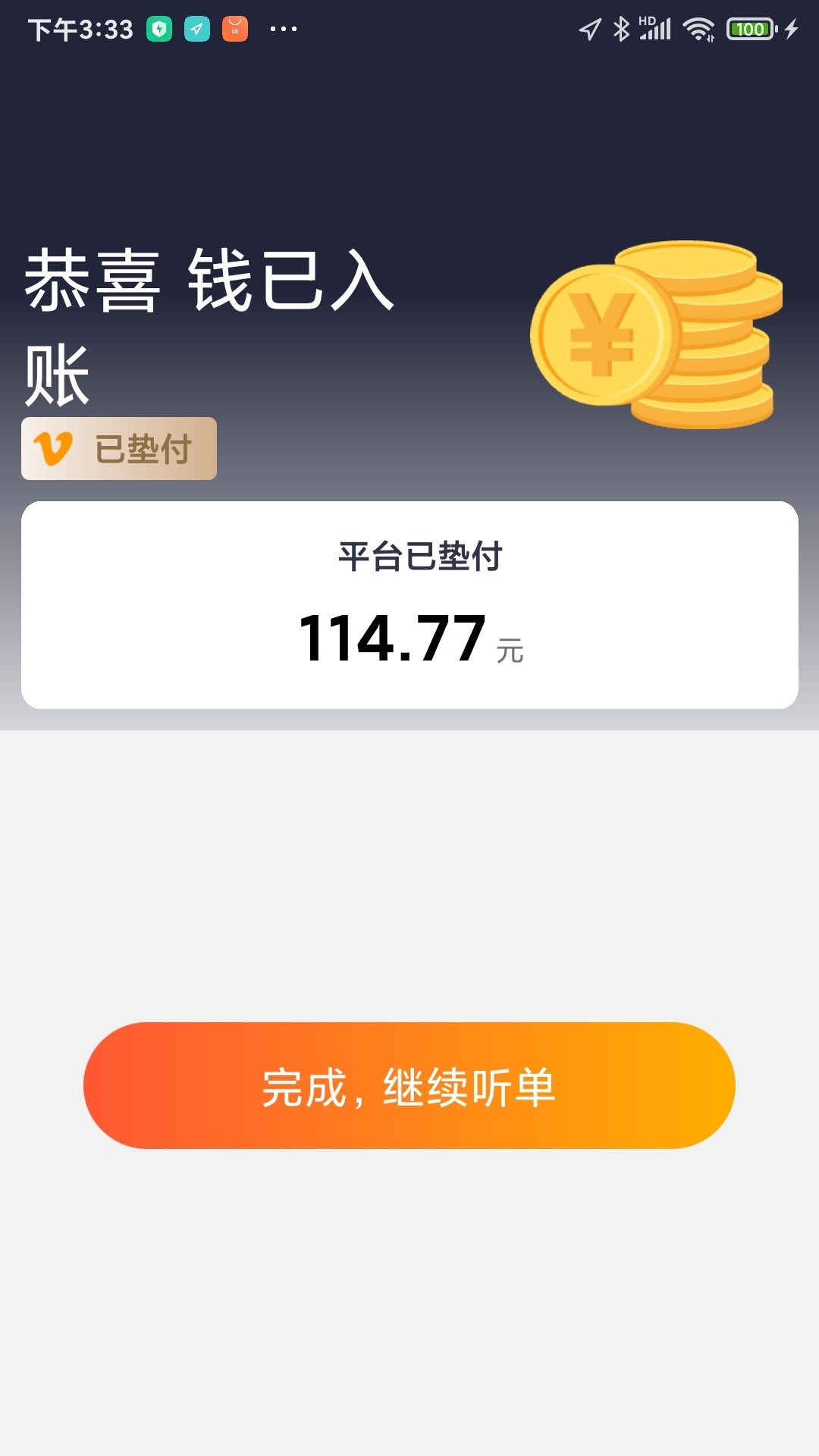 添猫车主展示图3