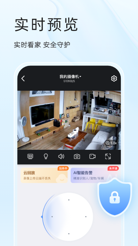 易视云app展示图2