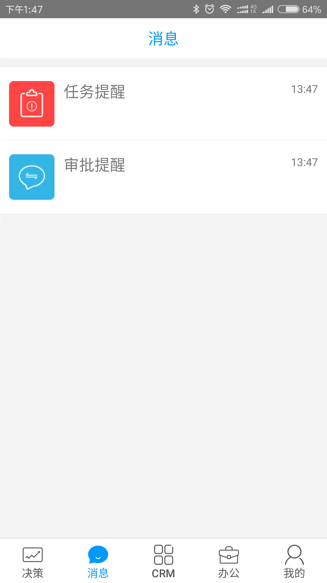 决策易展示图2