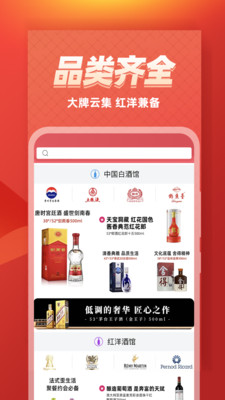 酒快到商户版展示图3