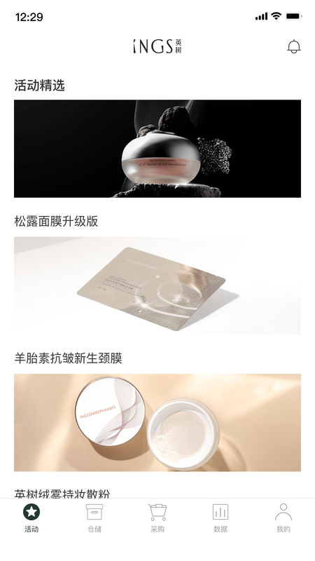 英树管家展示图1