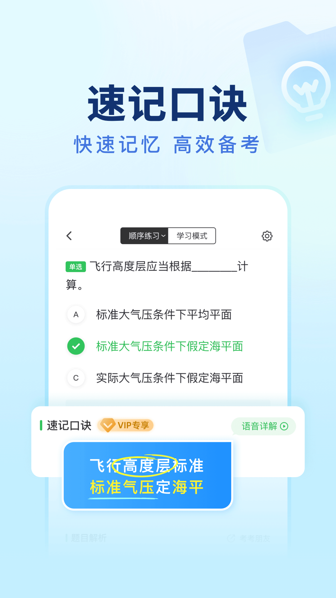 元贝驾考无人机展示图3