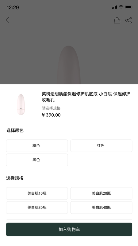 英树管家展示图3