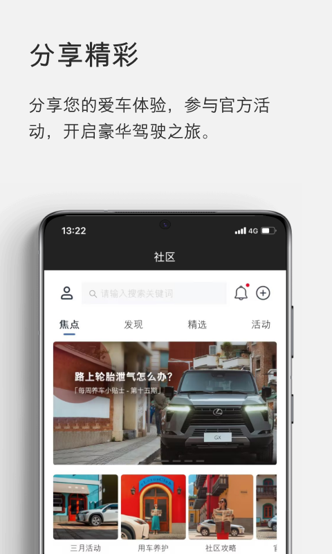 e LEXUS CLUB展示图1