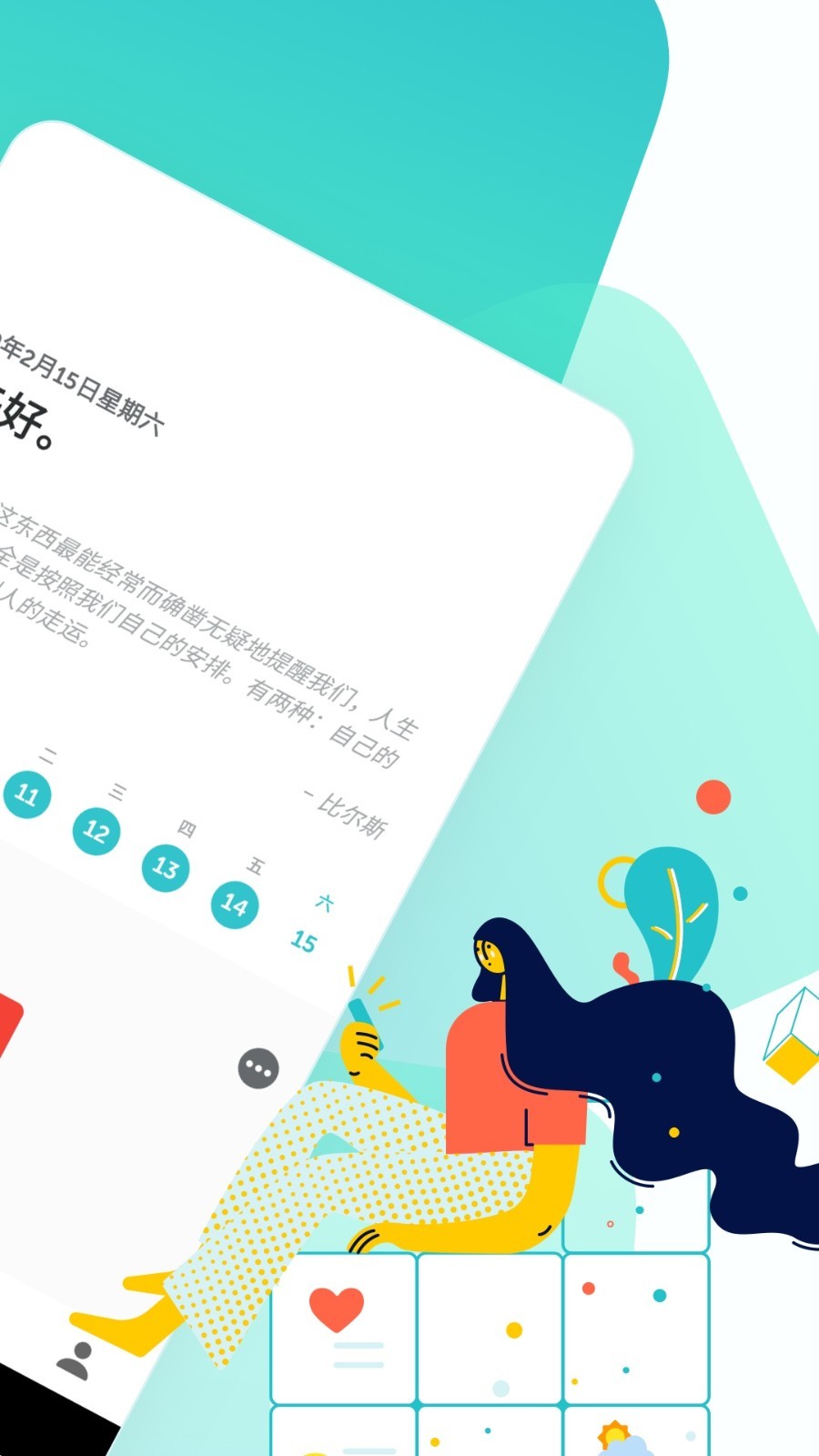 格志日记展示图2
