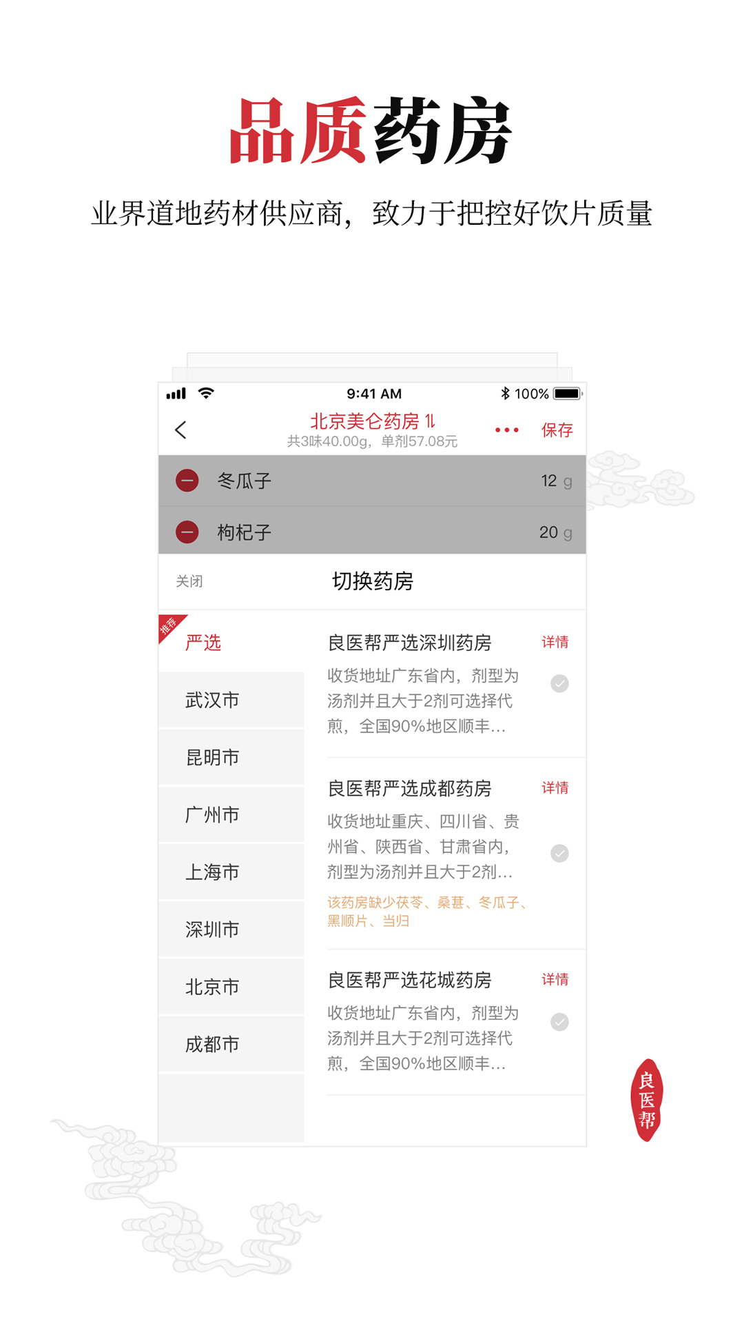 良医帮展示图4