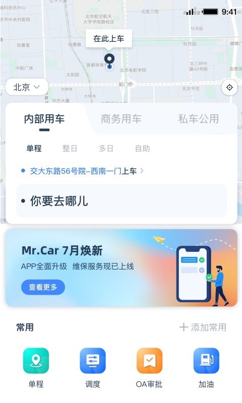 Mr Car app展示图1