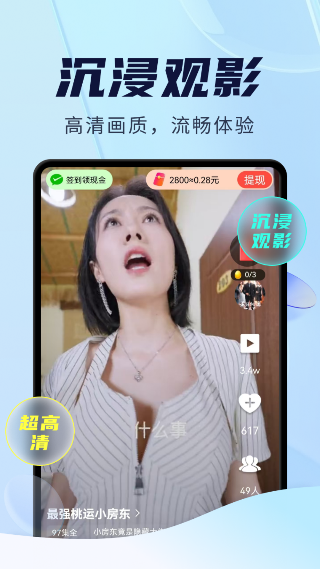 免费短剧太金展示图3