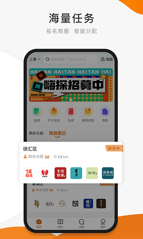 嗨探app展示图1