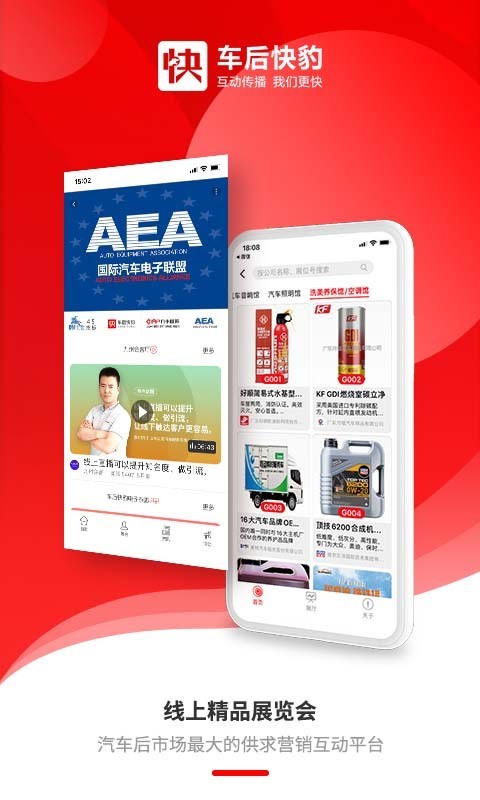 车后快豹展示图2