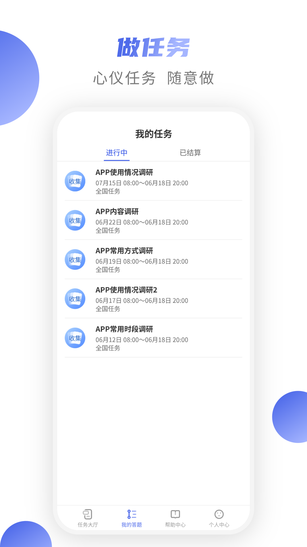 爱数智app展示图2