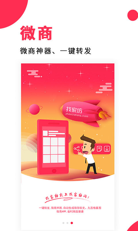 找家纺app展示图4