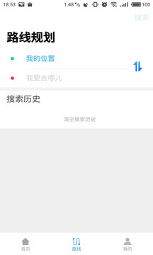 东莞通app展示图2
