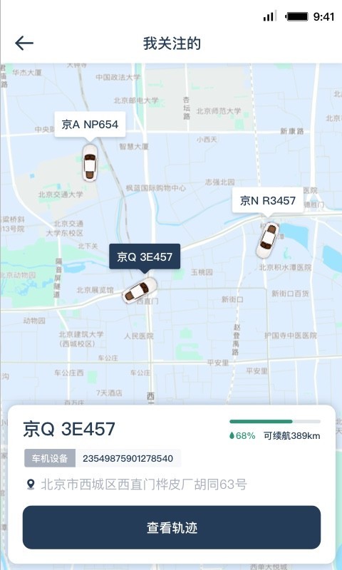 Mr Car app展示图2