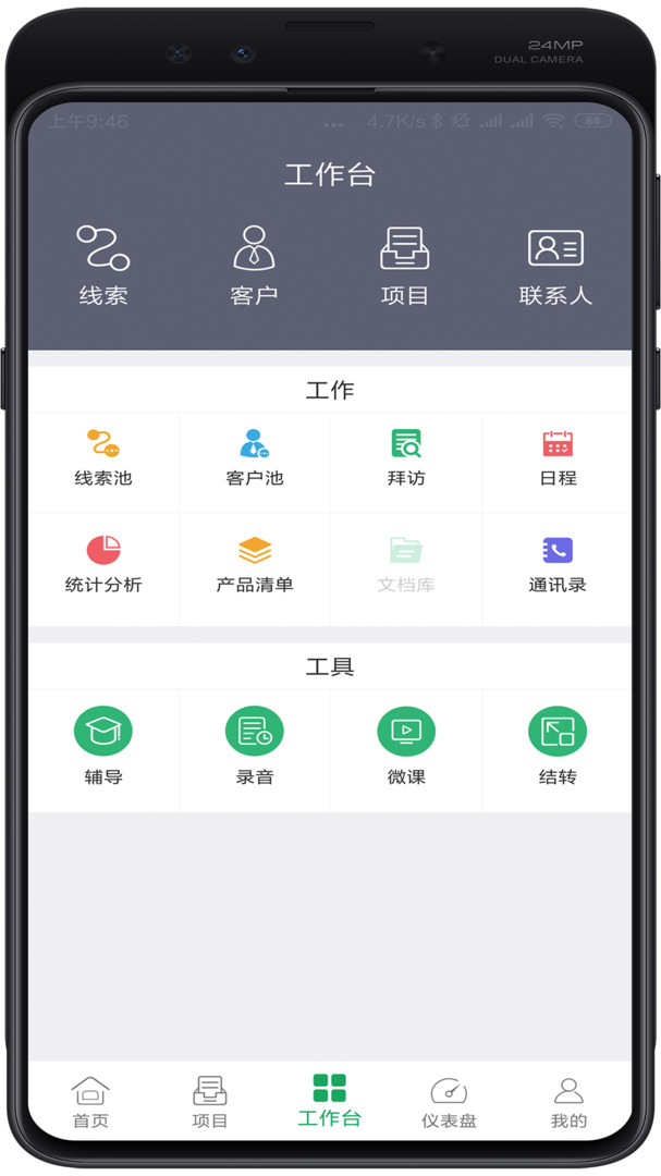 赢单罗盘app展示图3