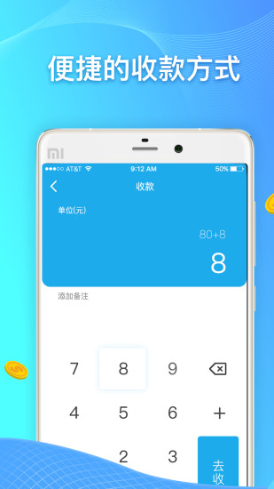 扫呗app展示图4