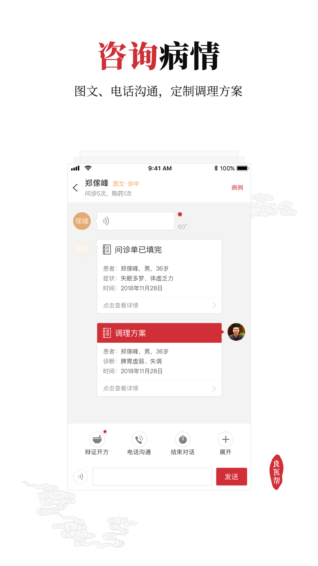 良医帮展示图3