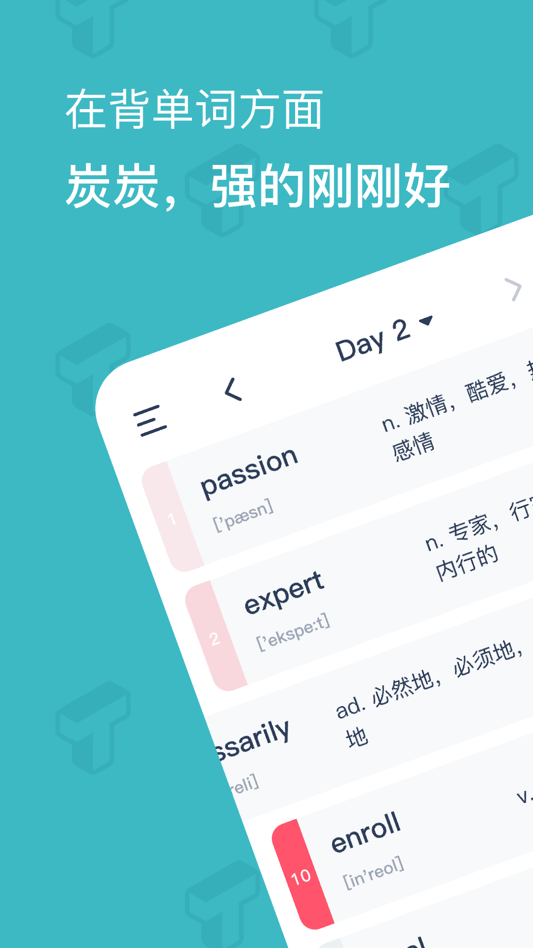 炭炭背单词展示图1