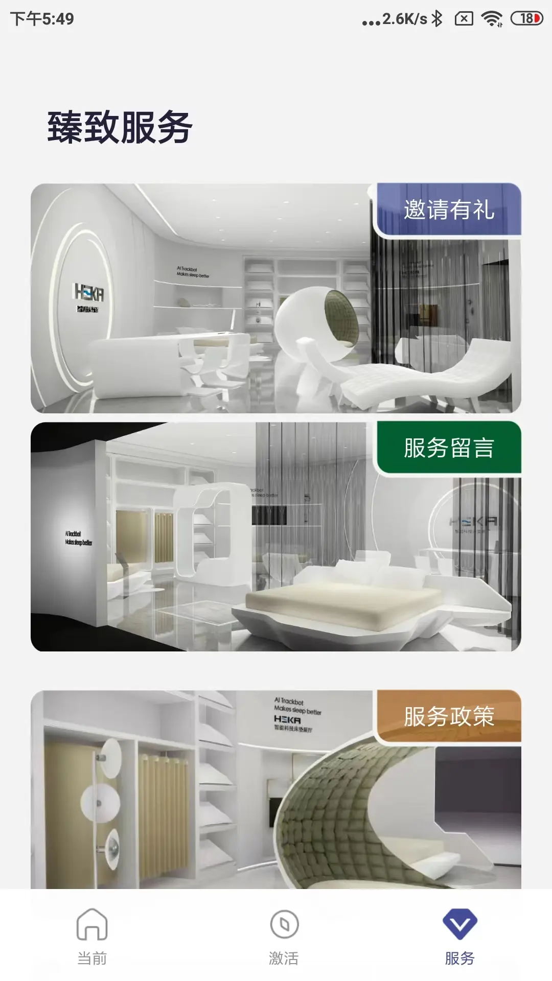 HEKA app展示图4
