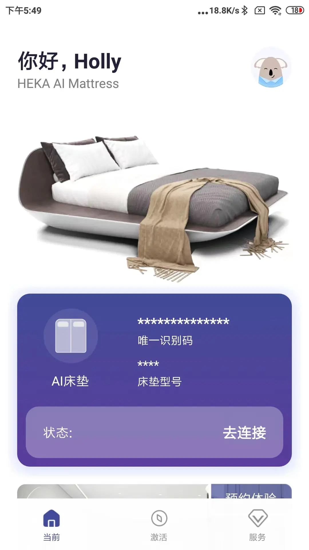 HEKA app展示图2