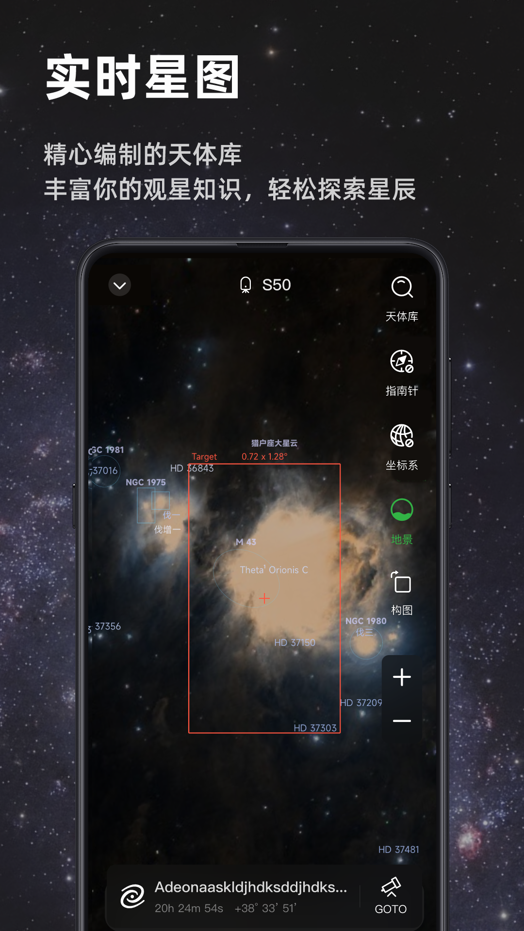 Seestar app展示图2