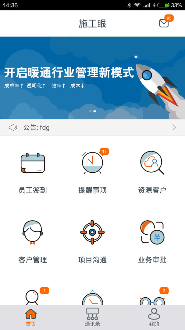 施工眼展示图2