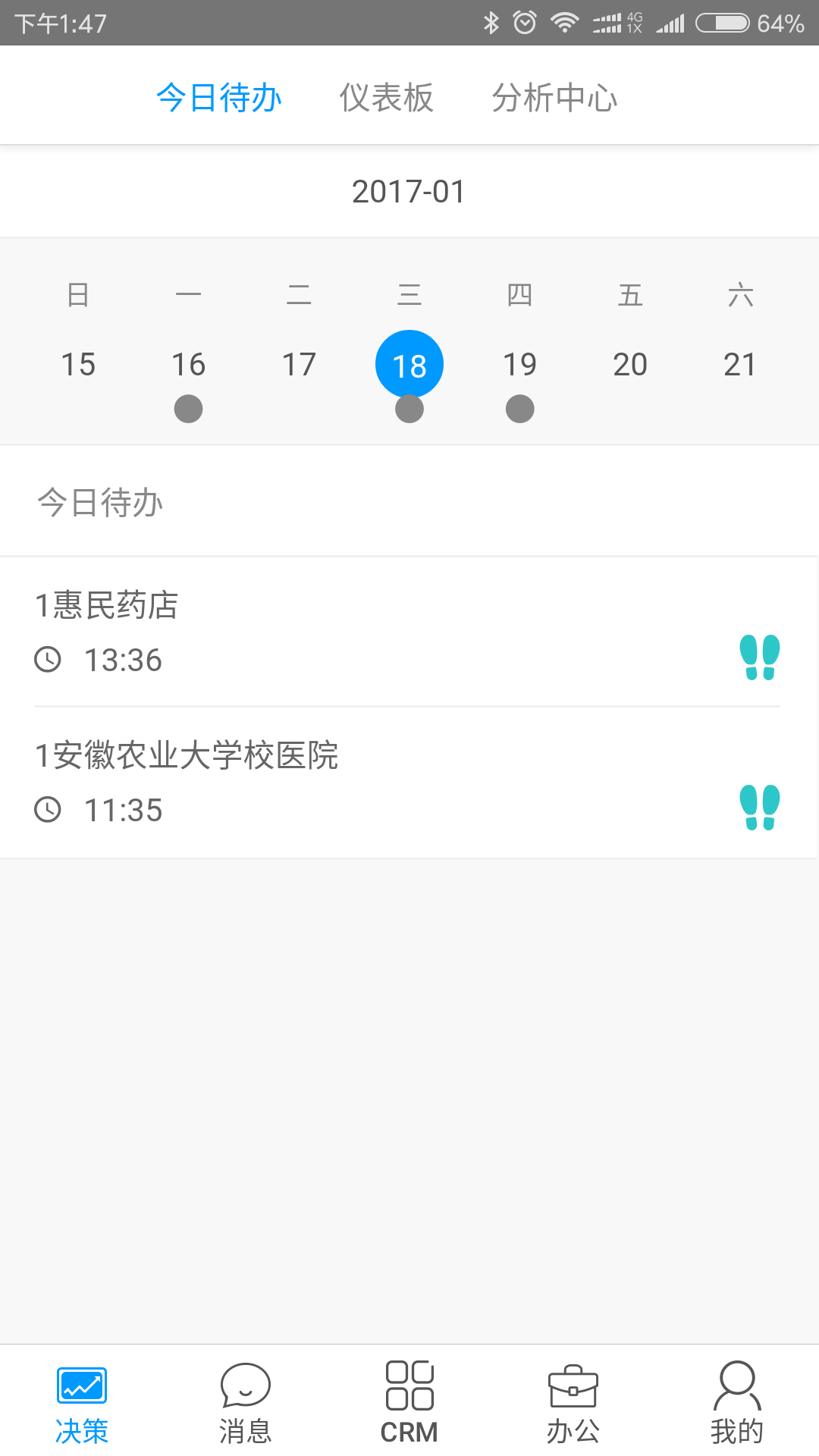 决策易展示图1