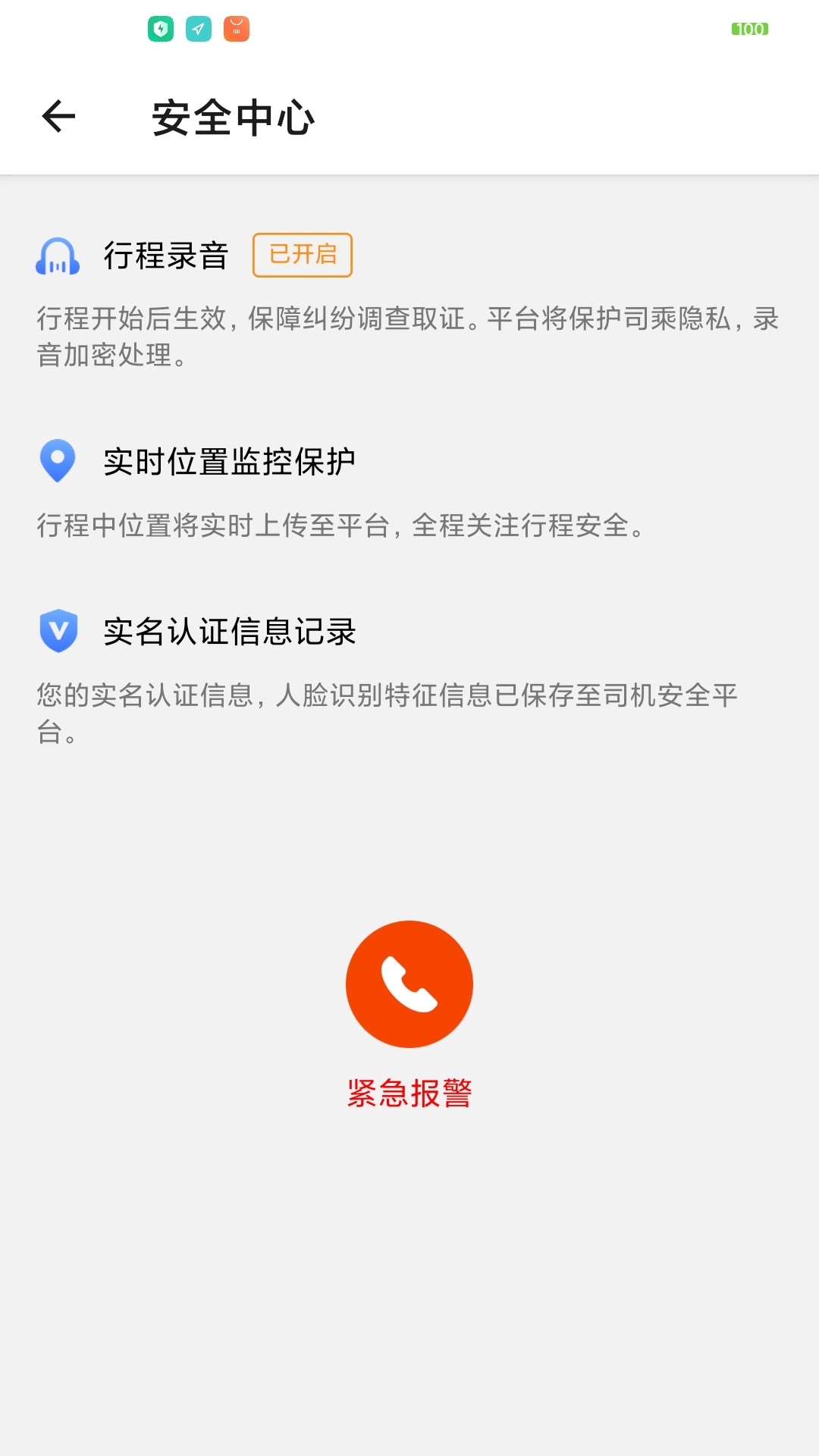 添猫车主展示图4