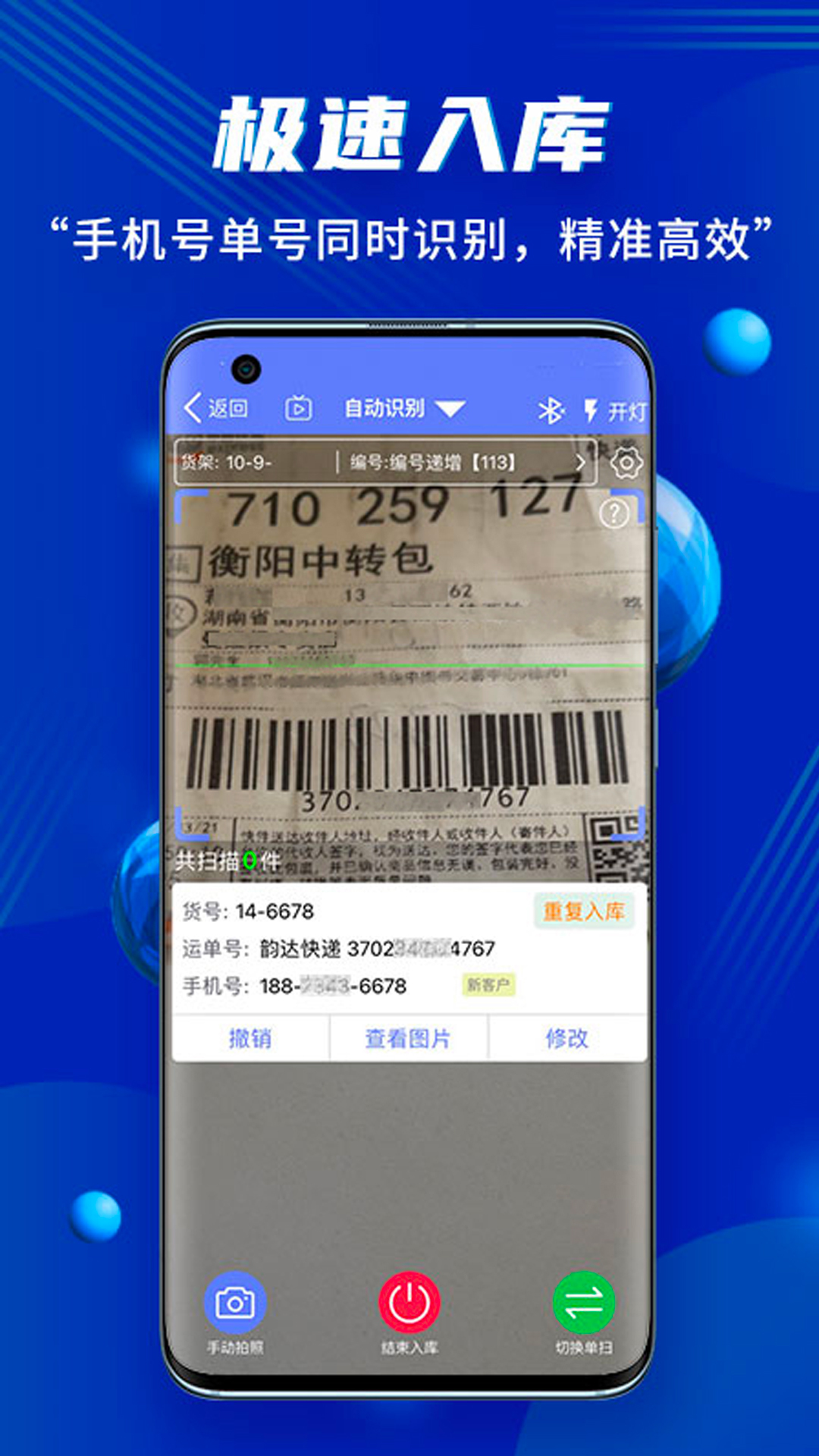 小扁担驿站app展示图2