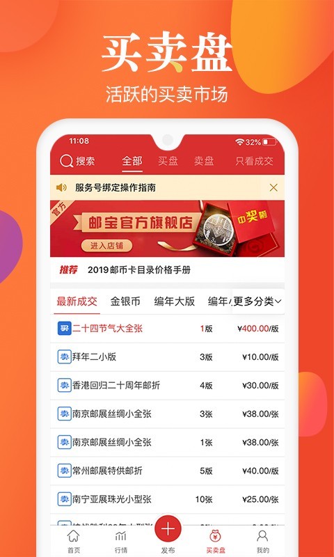 邮宝展示图2