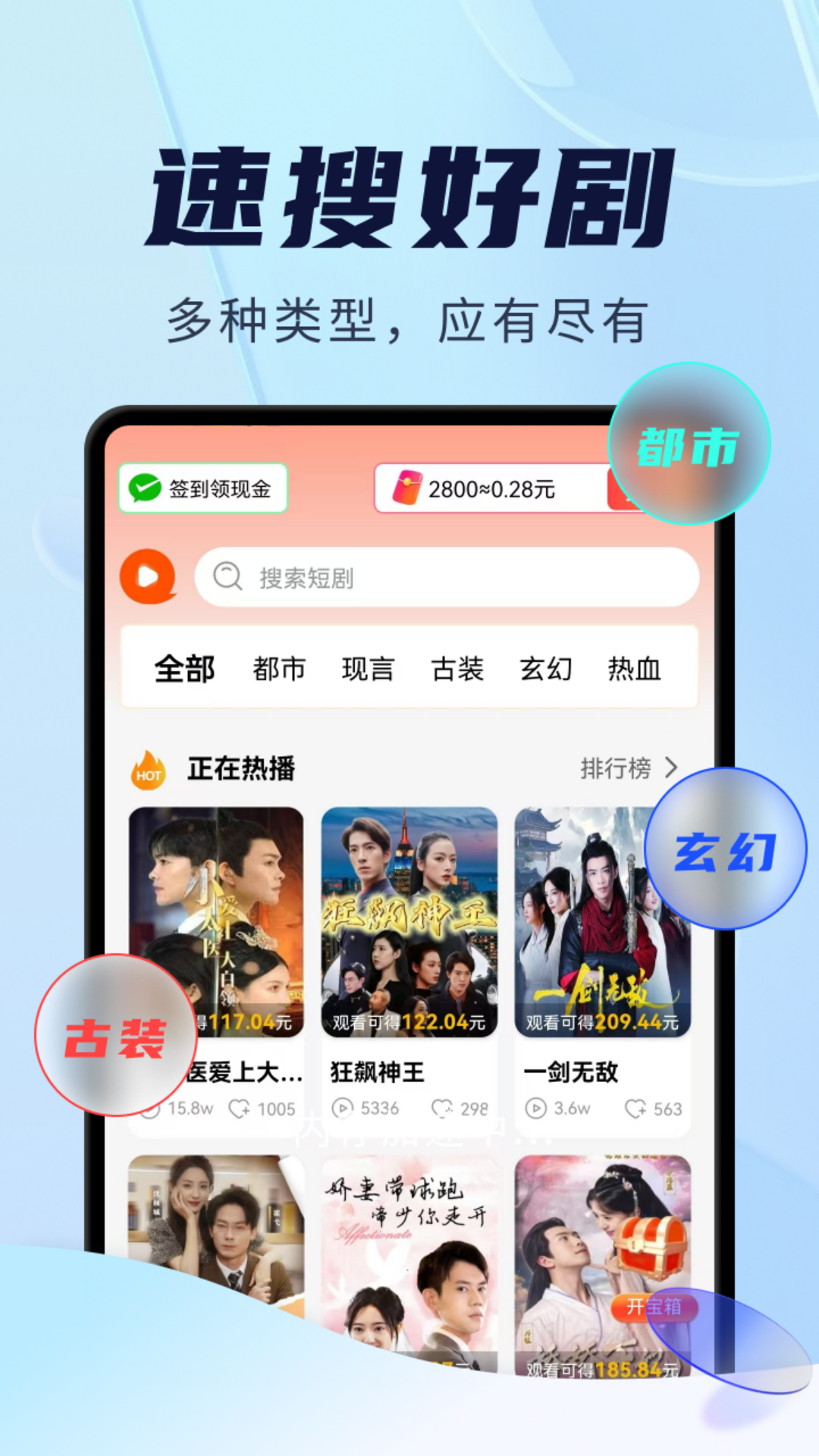 免费短剧太金展示图2