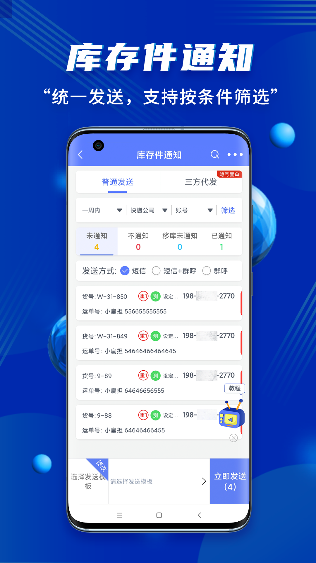 小扁担驿站app展示图3
