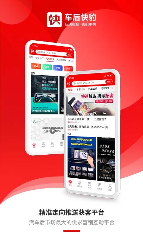 车后快豹展示图1