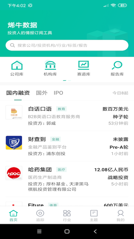 烯牛数据展示图1